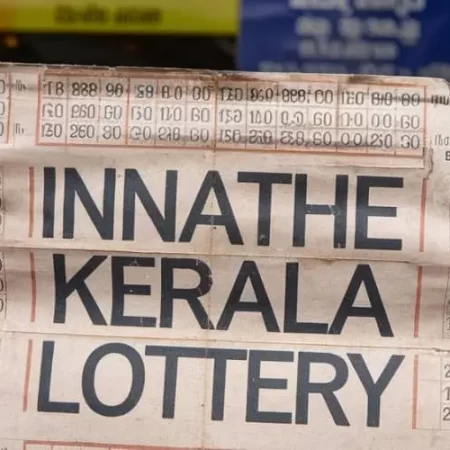 Stay Ahead with Innathe Kerala Lottery Your Ultimate Source for Today’s Results and Winning Updates