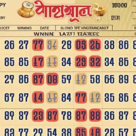 Bengal Lottery Results: Latest Draws and Winning Numbers